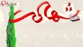 یک تکاور نظامی در سیستان و بلوچستان به شهادت رسید