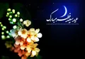 اعمال شب و روز عید فطر