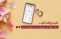 امسال ۱۲۰۰۰ جوان ایرانی با تسهیلات بانک پارسیان به خانه بخت رفتند