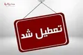 تهران فردا و پس فردا،  ۶ و ۷ مردادماه تعطیل اعلام شد؟ | تهرانی ها گوش بزنگ باشند