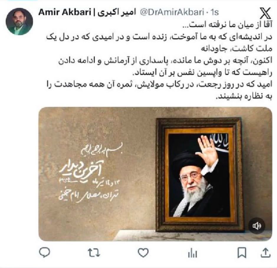 توییت امیر اکبری مدیرعامل پتروشیمی جم