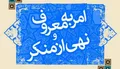 توهین عضو ستاد امر به معروف به پزشکیان