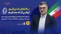 دعوت مدیرعامل پتروشیمی پردیس برای حضور پرشور در انتخابات ریاست جمهوری