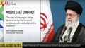 بازتاب بیانات رهبر انقلاب در رسانه‌های انگلیس/ترس اسرائیلی ها از این پیام