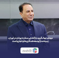 مهدی جهانگیری: بازگشایی سفارت یونان در تهران، زمینه‌ساز توسعه همکاری‌های تجاری است