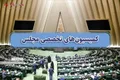 هیئت رئیسه کمیسیون‌های تخصصی مجلس دوازدهم با تغییرات شگفت انگیز