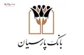 ایجاد ۳۴۰ هزار شغل پایدار در روستاها، دستاورد افتخارآمیز بانک پارسیان در حمایت از اقتصاد ملی