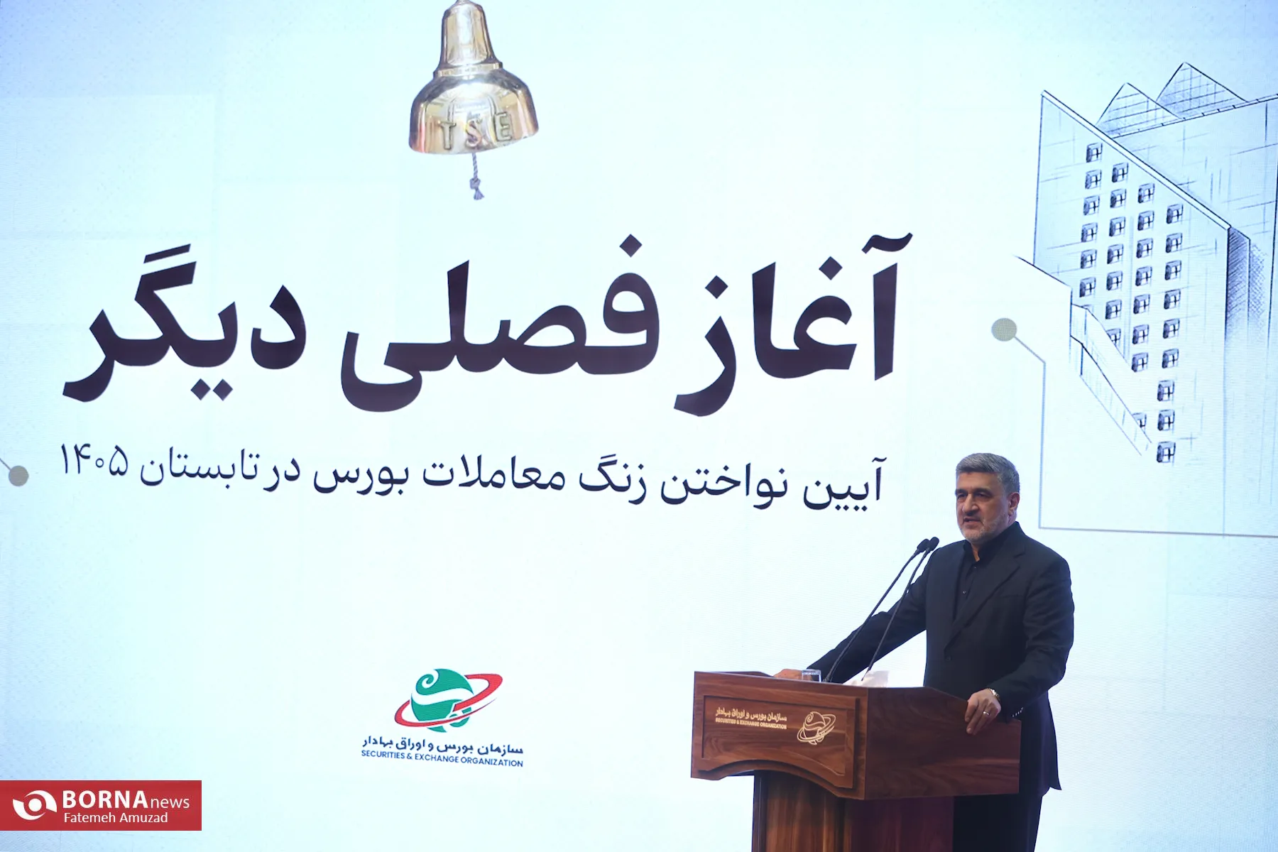 بورس