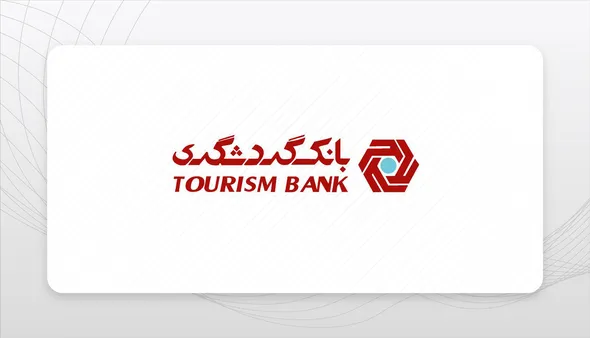 بانک گردشگری در خط مقدم پرداخت‌های بین‌المللی؛ اتصال شتاب ایران به میر روسیه عملیاتی شد + اینفوگرافی